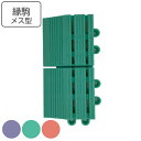 スノコ マット 業務用 縁駒M 素足スノコ 7.5×15cm ( コンドル 山崎産業 縁 フチのみ フチ駒 メス型 ジョイント パーツ ジョイントマット 対応 ...