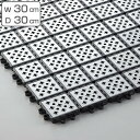 マット 防滑 業務用 本駒 ノンスリップ メタルグリップ 30×30cm ( コンドル 山崎産業 油 水 滑り止め すべり止め ジョイントマット 耐油性 耐久性...