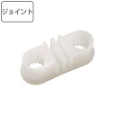 スノコ プラスチック製 ジョイントパーツ 組立式 システムスノコ用 ( コンドル 山崎産業 すのこ パーツ ジョイント パーツのみ 専用 部品 ) 【39ショッ...