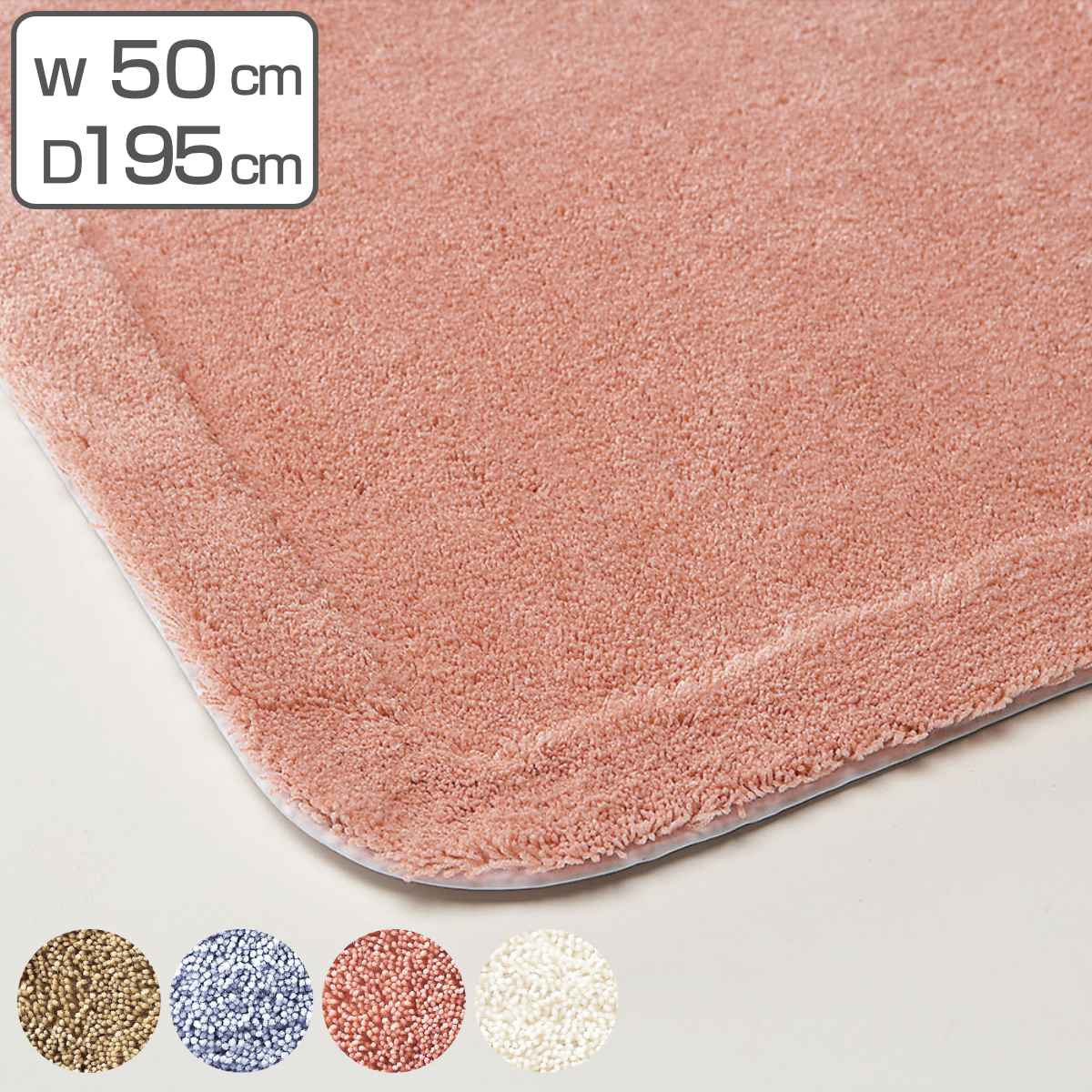 バスマット業務用 50×195cm 吸水カットパイル ノンスリップ抗菌仕様 （ 送料無料 バスマット 足拭き 風呂マット ノンスリップ すべり止め 抗菌 防臭 加工 洗える 滑り止め 丸洗い 足ふき マット 業務用 ） 【39ショップ】