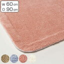 バスマット業務用 60×90cm 吸水カットパイル ノンスリップ抗菌仕様 ( 送料無料 バスマット 足拭き 風呂マット ノンスリップ すべり止め 抗菌 防臭 加...