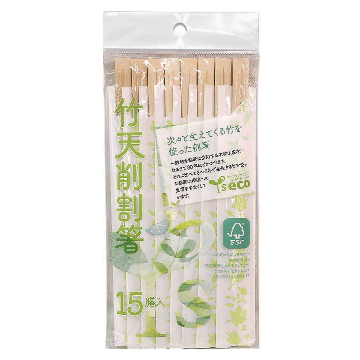 Rakuten - 割り箸 Yseco 竹天そげ割り箸 150膳 15膳入×10セット （ 割りばし 使い捨て お箸 箸 はし ハシ わりばし 150本入り 天削箸 使い捨て箸 個包装 竹材 角箸 業務用 大容量 セット ）【39ショップ】