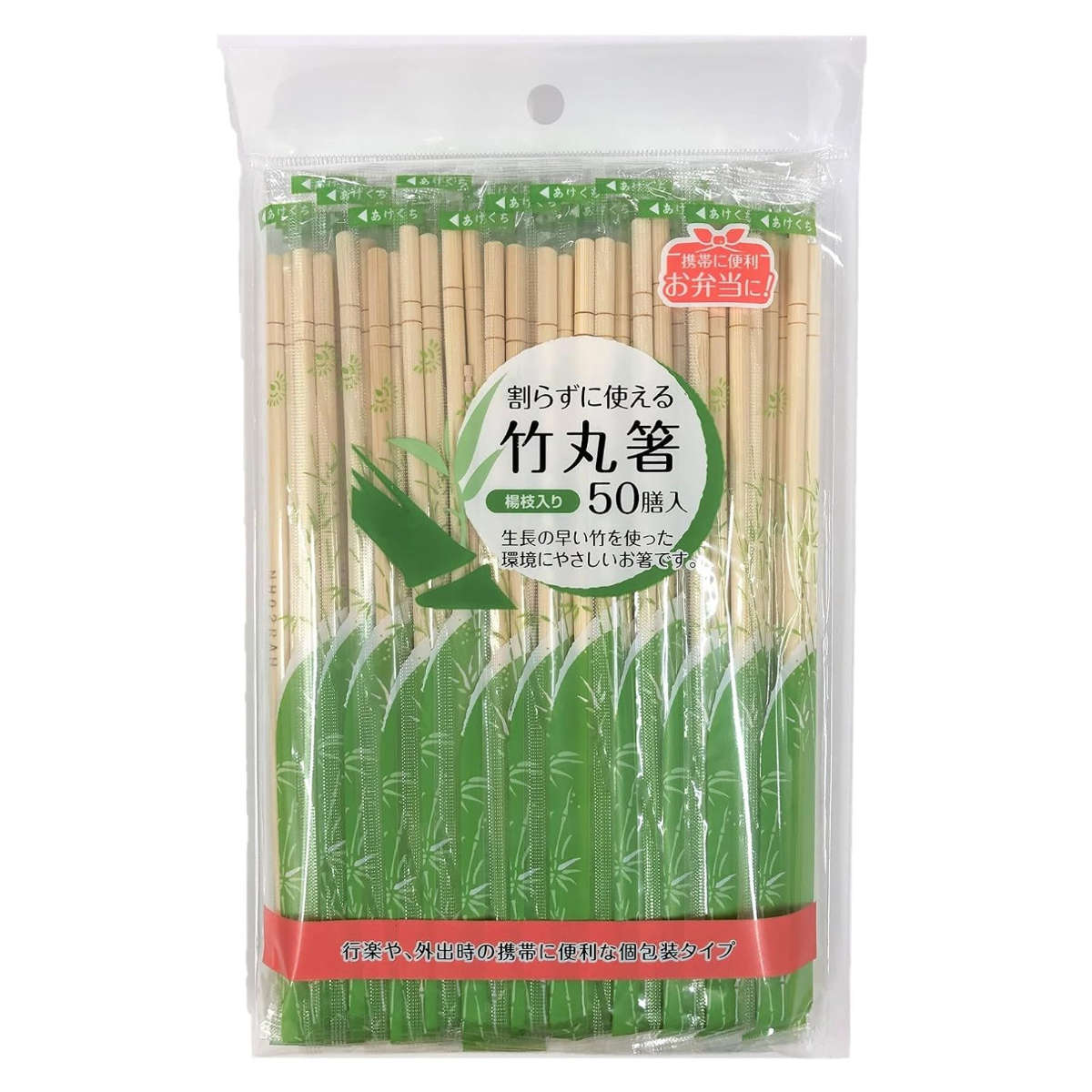 割り箸 割らずに使える竹丸箸 20cm 500膳 50膳入×10セット （ 割りばし 使い捨て お箸 ...