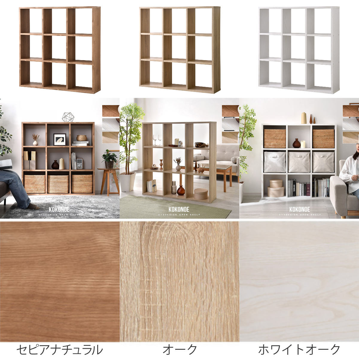 オープンシェルフ 幅122.7cm A4対応 収納棚 木目調 （ シェルフ ラック 棚 飾り棚 収納 三段 9マス 間仕切 本棚 ディスプレイ A4サイズ セピアナチュラル オーク ホワイトオーク ）【39ショップ】 interior-palette-10211940 インテリアパレット サンプル画像3