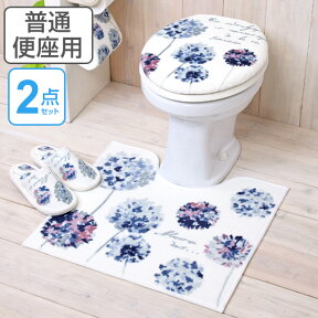 洋式トイレ2点セット 普通 ラネージュ （ トイレマット フタカバー セット トイレ マット カバー 2点セット トイレ用品 55×60 60cm 60 洗える ウォッシャブル 普通便座用 普通便座 普通トイレ トイレタリー 日用品 日用品雑貨 ） 【39ショップ】