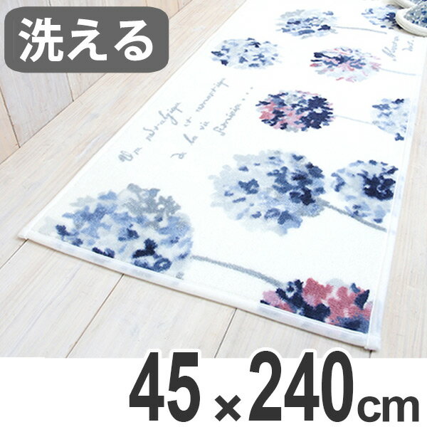 キッチンマット 240 45×240cm 洗える 滑り止め ラネージュ 花柄 インテリアマット （ キッチン マット 240cm カーペット キッチンラグ ラグ キッチン用品 インテリア 台所マット 長方形 ウォッシャブル 45 洗濯OK ） 【39ショップ】のサムネイル