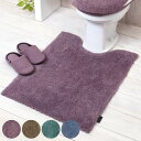 ロングトイレマット モダニスト 75×60cm ( トイレ マット トイレ用品 75×60 60cm 幅60 ロング ロングサイズ トイレマットのみ 単品 シャギー 洗える ウォッシャブル 滑り止め トイレタリー 日用品 日用品雑貨 )【39ショップ】