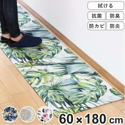 キッチンマット 180cm 拭ける 幅広タイプ PVCキッチンマット 60×180cm