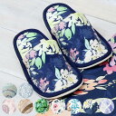 トイレスリッパ ルームシューズ スリッパ トイレ ( ルームスリッパ トイレ用スリッパ 単品 洗えるスリッパ 23〜25cm 洗える 洗濯 ウォッシャブル 室内...
