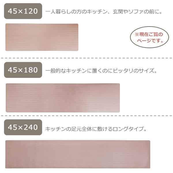 キッチンマット 脱めんどくさいお洗濯 拭けるPVCマット ズボラ ZuBora 45×120cm （...