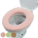 便座カバー O型 ウサギの肌触り ( トイレ 便座 カバー トイレ用品 O型用 抗菌 防臭 洗濯OK トイレタリー 洗える 無地 ピンク グリーン ブラウン 着...