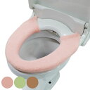便座カバー 洗浄暖房型 ウサギの肌触り ( トイレ 便座 カバー トイレ用品 洗浄暖房型用 抗菌 防臭 洗濯OK トイレタリー 洗える 無地 ピンク グリーン ...