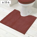 トイレマット カラーショップ 55×60cm ( トイレ マット 洗える 洗濯可 滑り止め 足元マット トイレタリー すべり止め すべりどめ 無地 洗濯OK )...