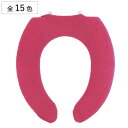 便座カバー U型 カラーショップ ( 便座 カバー シート トイレカバー トイレ用品 U型便座 暖かい トイレ 無地 洗濯OK )【39ショップ】