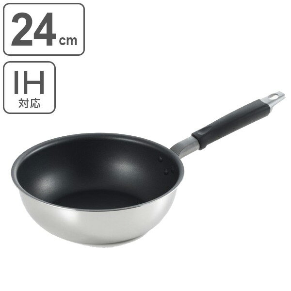 アルサス4 深型フライパン 24cm IH対応 日本製 （ ガス火対応 炒め鍋 キッチン用品 24センチ いため鍋 なべ フッ素加工 フッ素樹脂加工 ステンレス製 4層構造 国産 炒め物 調理器具 調理用品 ）【39ショップ】
