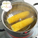 蒸し器 大料理のいろは フリーサイズ蒸し器ジャンボ ステンレス 燕三条製 （ 蒸し皿 蒸し目皿 蒸し板 スチームプレート 万能蒸し器 蒸し 蒸皿 丸型 円形 下ごしらえ用品 キッチンツール キッチン用品 ） 【39ショップ】