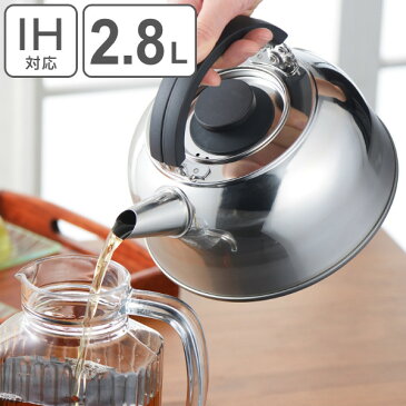 やかん 2.8L 適正容量 1.92L ステンレス 日本製 冷蔵庫にも入る麦茶のやかん ( 送料無料 ヤカン ケトル ステンレスケトル IH対応 ガス火対応 茶漉し付き 茶漉し 茶こし 湯沸かし 湯沸し 煮出し ティーポット 薬缶 冷蔵庫に入る )【39ショップ】