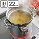 パスタポット 22cm 7.3L ステンレス製 ガラス蓋付き トスカーナ ( IH対応 ガス火対応 パスタ鍋 寸胴鍋 深型鍋 両手鍋 両手深型鍋 深型両手鍋 煮...