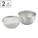 ザル&ボウル 15cm 2点セット ステンレス製 郷技 日本製 ( 食洗機対応 ざる ボール 15センチ ステンレスザル ステンレスざる ステンレスボウル 燕三...