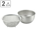 ザル&ボウル 18cm 2点セット ステンレス製 郷技 日本製 ( 食洗機対応 ざる ボール 15センチ ステンレスザル ステンレスざる ステンレスボウル 燕三...