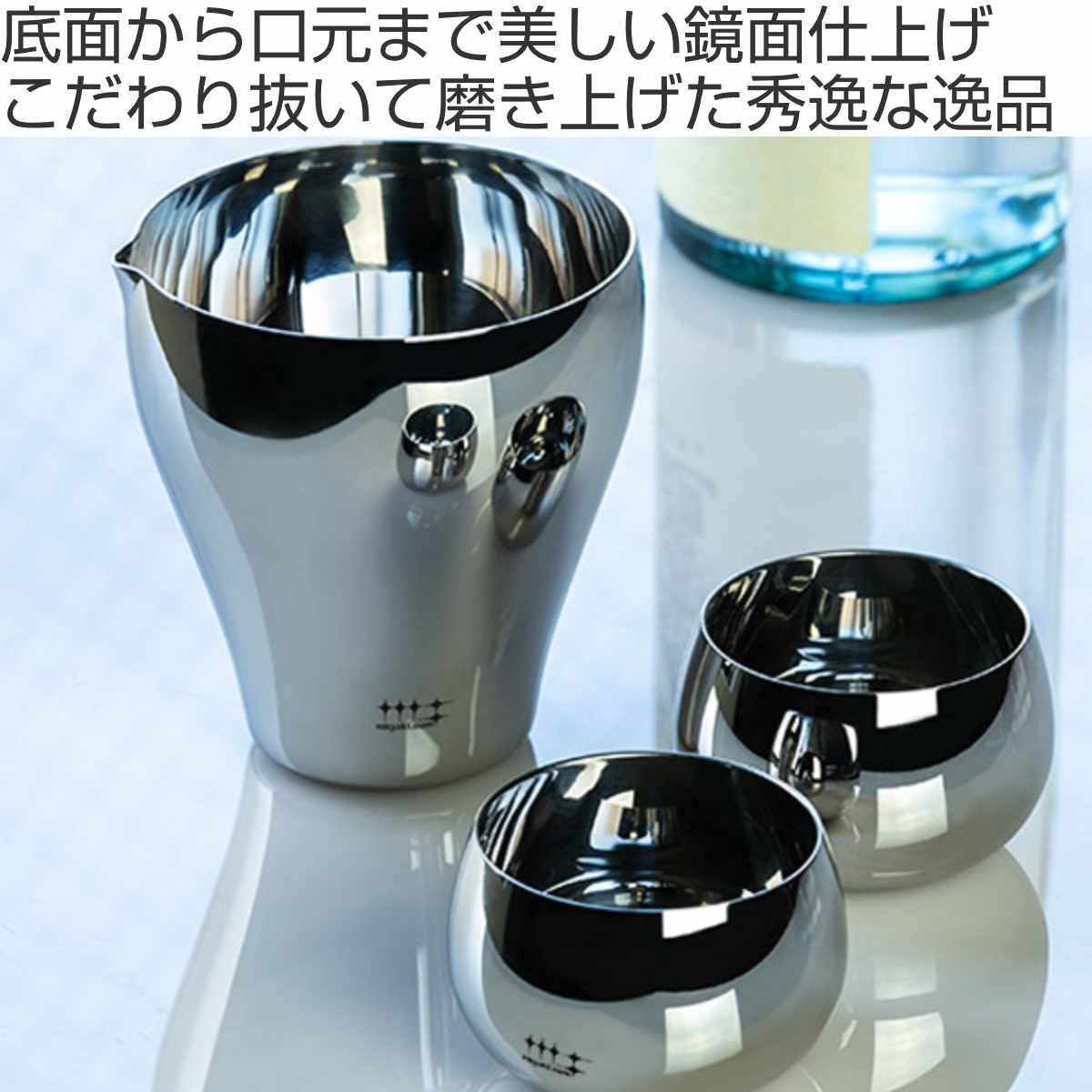 片口 350ml 磨き屋シンジケート （ 日本酒 器 約2合 注ぎ口 酒器 ステンレス 容器 ...