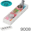 小物収納 収納ケース COBACO コバコ スリムケース L 9008 （ 小物入れ 小物ケース 収納ボックス 収納バスケット フリーケース キッチン収納 整理ボックス プラスチック ） 【39ショップ】