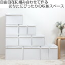 【先着】最大400円OFFクーポン有！ 収納ケース 3個セット 組み合わせて使える収納ケース ミディL ホワイト （ 収納 プラスチック 引き出し 幅25.5×奥行46.5×高さ28cm 日本製 クローゼット 隙間収納 収納ボックス 脱衣所 押入れキッチン 積み重ね ）【39ショップ】 2