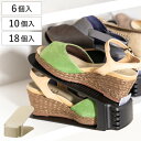 くつホルダー ワイド 穴なし 6個 10個 18個 ( 靴ホルダー 幅10cm ワイドタイプ 靴収納 シューズ くつ ホルダー 省スペース 互い違い 靴箱 シュ...