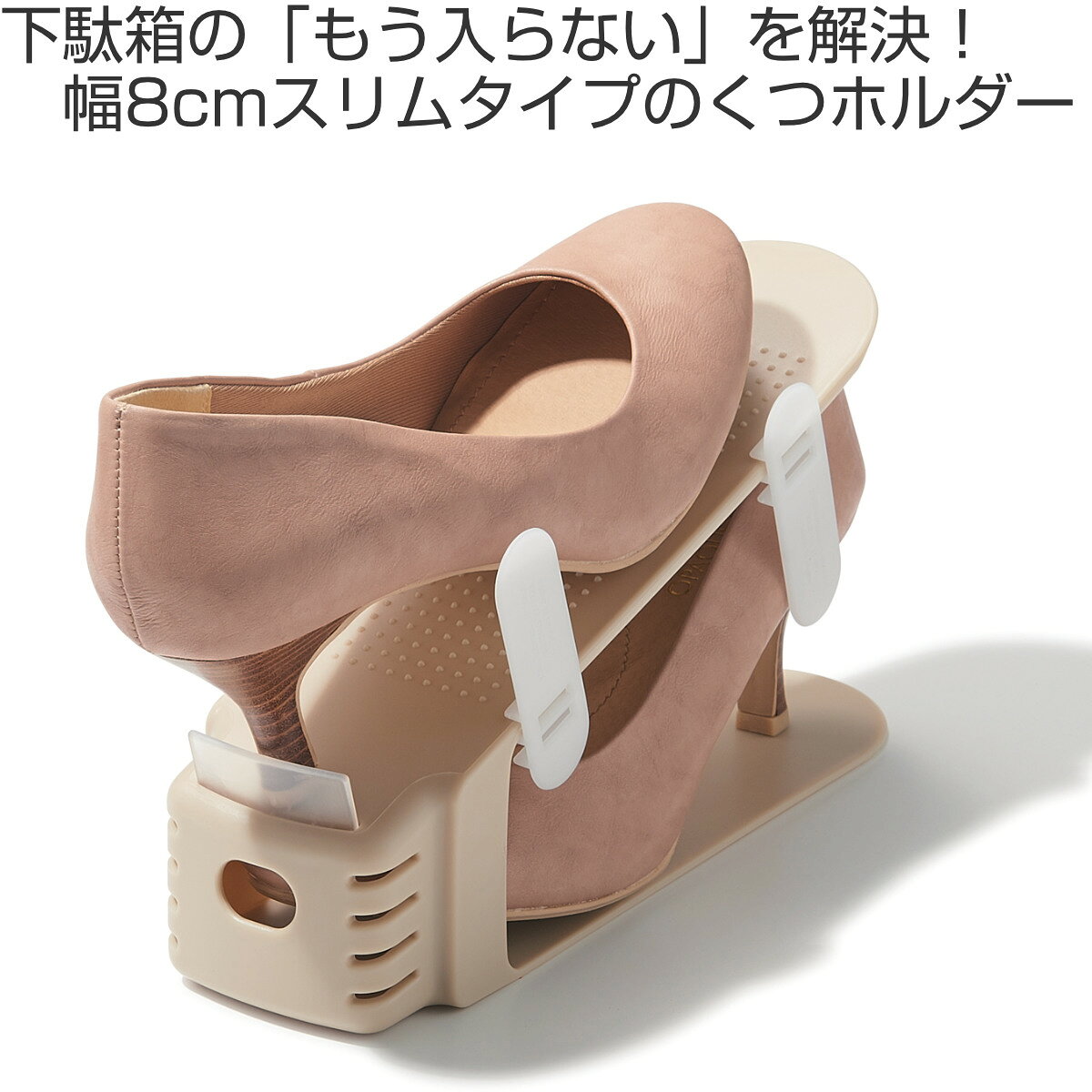 靴 収納 2個入り くつホルダー スリム （ 靴ホルダー 幅8cm スリムタイプ 靴収納 シューズ くつ ホルダー 省スペース 互い違い 靴箱 シューズホルダー すべり止め クツ ケース ラック 下駄箱 レディース ）【39ショップ】 interior-palette-10004610 インテリアパレット サンプル画像2