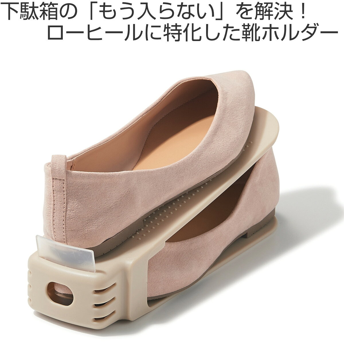 靴 収納 18個入り くつホルダー ローファータイプ スリム （ 靴ホルダー 幅8cm スリムタイプ ローヒール 靴収納 シューズ くつ ホルダー 省スペース 互い違い 靴箱 シューズホルダー すべり止め クツ ケース ラック レディース 18個 ）【39ショップ】 interior-palette-10188404 インテリアパレット サンプル画像2