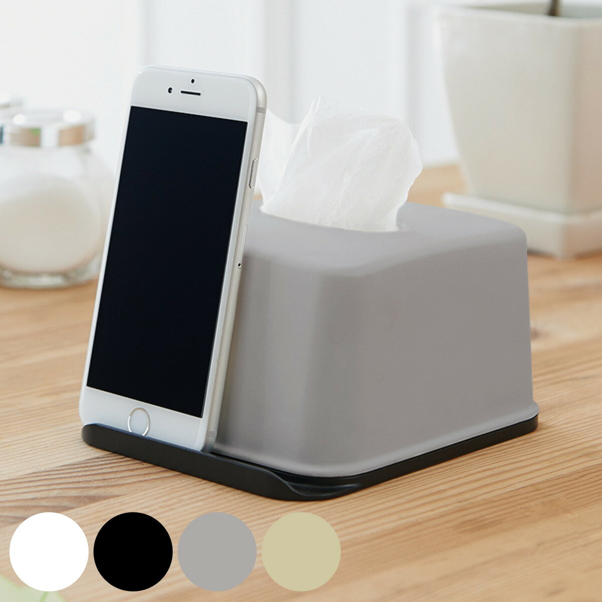 Rakuten - ティッシュケース 同色4個セット 再生材 ハーフティッシュボックス スマホスタンド （ ティッシュ ハーフ ハーフサイズ スマホ スタンド 便利 収納 節約 コンパクト リビング キッチン 洗面所 再生プラスチック インテリア 卓上 ）【39ショップ】