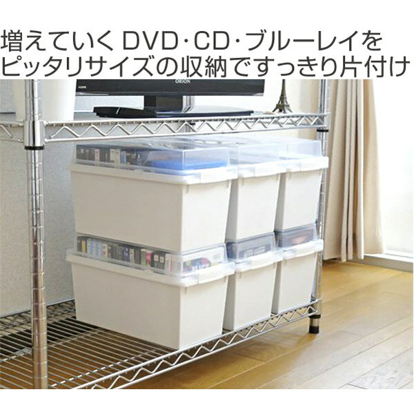 収納ケース　メディア収納ボックス　DVD・CD・BDケース （ メディアケース フタ付き プラスチック製 収納 仕切り板付き 積み重ね スタッキング 収納ボックス ） 【5000円以上送料無料】