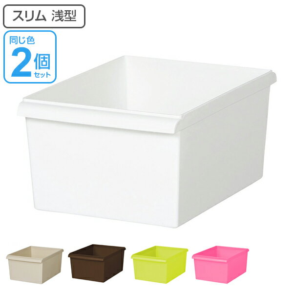 収納ボックス スリム浅型 カラーボックス インナーボックス 収納 同色2個セット 日本製 収納ケース プラスチック おもちゃ箱 スリム スタッキング 積み重ね カラーボックス対応 カラーボックス用 インナーケース 小物収納 小物入れ 小物 おもちゃ 39ショップ の 収納ボックス スリム浅型 カラーボックス インナーボックス 収納 同色2個セット 日本製 収納ケース プラスチック おもちゃ箱 スリム スタッキング 積み重ね カラーボックス対応 カラーボックス用 インナーケース 小物収納 小物入れ 小物 おもちゃ 39ショップ の