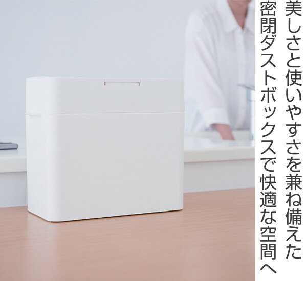 ゴミ箱 9.5L シールズ 密閉 スリム 防臭 ふた付き パッキン （ 送料無料 9.5リットル 9.5l キッチン 生ゴミ おむつ 臭い プッシュ ダストボックス 蓋つき シンプル ペール 角型 コンパクト 卓上 車内 取っ手 分別ゴミ箱 ）【39ショップ】