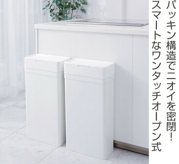 ゴミ箱　密閉　ダストボックス　プッシュ式　ふた付き　25L　ホワイト （ 送料無料 ごみ箱 ごみばこ プッシュ ダスト 蓋 フタ 付き おしゃれ スリム パッキン付き キッチン シンプル フタ付き プラスチック製 くずかご ダストBOX 白 ）【5000円以上送料無料】