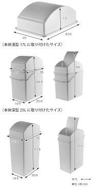 カスタムペール 専用 スイングフタ 日本製 （ 分別 ごみ箱 ダストボックス 縦型 スタッキング プラスチック製 くずかご ダストBOX 分別ゴミ箱 分別ごみ箱 おしゃれ お洒落 オシャレ 無地 積み重ね ）【5000円以上送料無料】