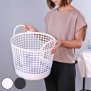 ランドリーバスケット ラウンドバスケット LBB-01C バイオプラスチック配合 ( 洗濯かご バスケット ランドリーバッグ ライクイット like-it 洗濯...
