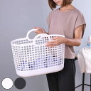 ランドリーバスケット タウンバスケット LBB-09C バイオプラスチック配合 2個セット ホワイト ( 洗濯かご バスケット ランドリーバッグ ライクイット like-it 洗濯用品 脱衣かご ランドリー 収納ボックス 洗濯物 おもちゃ かご )【39ショップ】