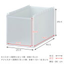 ストッカー ユニット 深型 高さ25.4cm 幅25.5cm スリムストレージ用 （ キッチン収納 隙間収納 スリム ラック サニタリー プラスチック製 シンク横収納 すき間収納 洗面所 脱衣所 キッチン 収納 パーツ 単体 ） 【39ショップ】 2