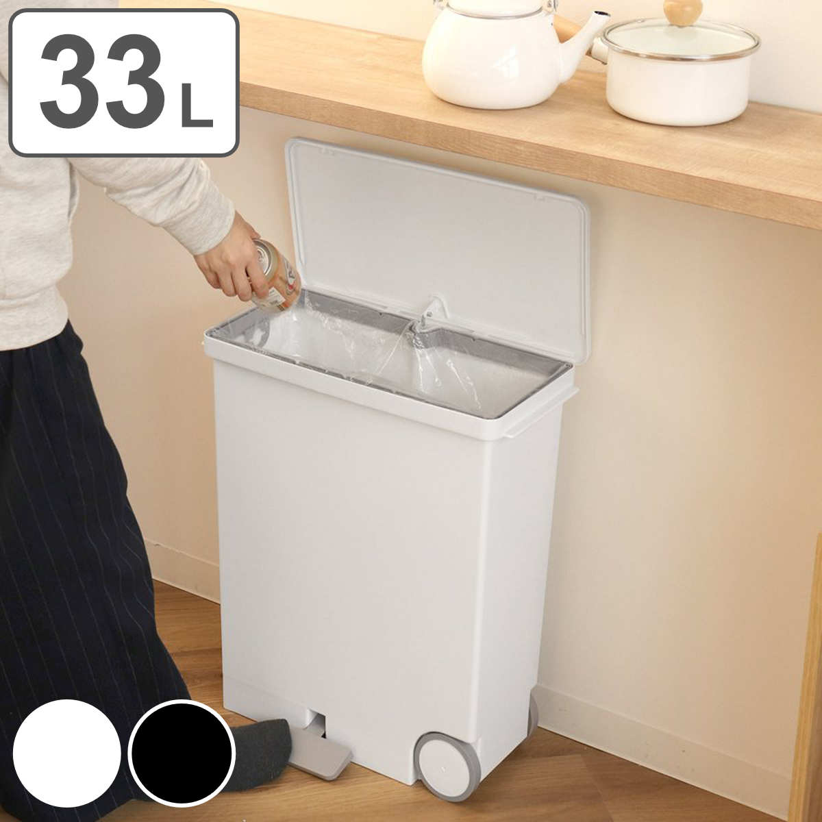 ゴミ箱 横型 33L 分別 オルア ふた付き