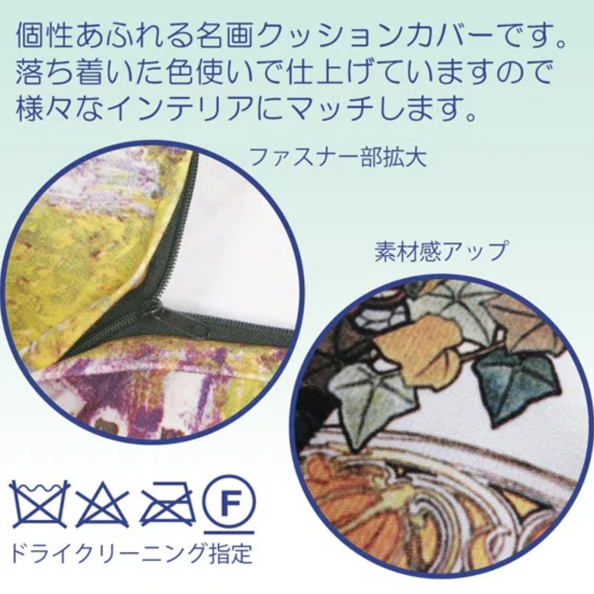 クッションカバー 名画クッションカバー 45×45cm ゴッホ （ クッション カバー 替えカバー 角型 名画 作品 雑貨 ひまわり 夜のカフェテラス 星月夜 ホワイトローズ ヒマワリ オーヴェルの教会 アイリスの花瓶 インテリア ）【39ショップ】の商品画像 3
