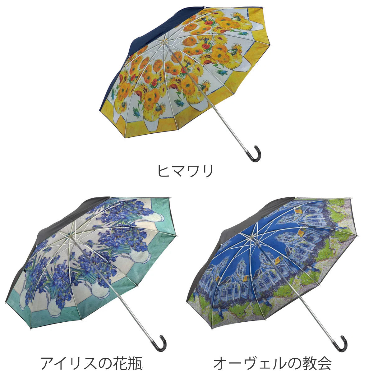 折りたたみ傘 晴雨兼用 名画折りたたみ傘 ゴッホ （ 傘 かさ 名画 名画シリーズ UVカット 雨傘 日傘 ひがさ 折り畳み 作品 雑貨 ホワイトローズ ひまわり 夜のカフェテラス 星月夜 ヒマワリ オーヴェルの教会 アイリスの花瓶 ）【39ショップ】の商品画像 2