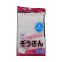 ぞうきん 10枚入 ピカピカぞうきん ( 雑巾 拭き掃除 10枚 学校 掃除用品 新学期 入学準備 年末掃除 大掃除 ) 【39ショップ】