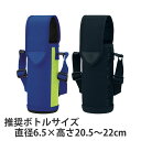 象印 ステンレスボトルカバー 480ml専用 ( ZOJIRUSHI ボトルケース ボトルホルダー ボトルポーチ 水筒カバー ボトルバッグ ボトル 水筒 タンブ...