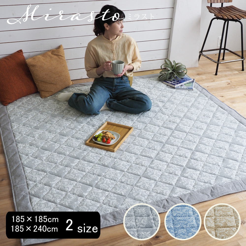 肌に優しいタオル地パイル ミラスト ラグ 洗える すべり止め 軽量 床暖房対応 おしゃれ モダンデザイン カーペット ホットカーペット リビング スミノエ タオル地プリント
