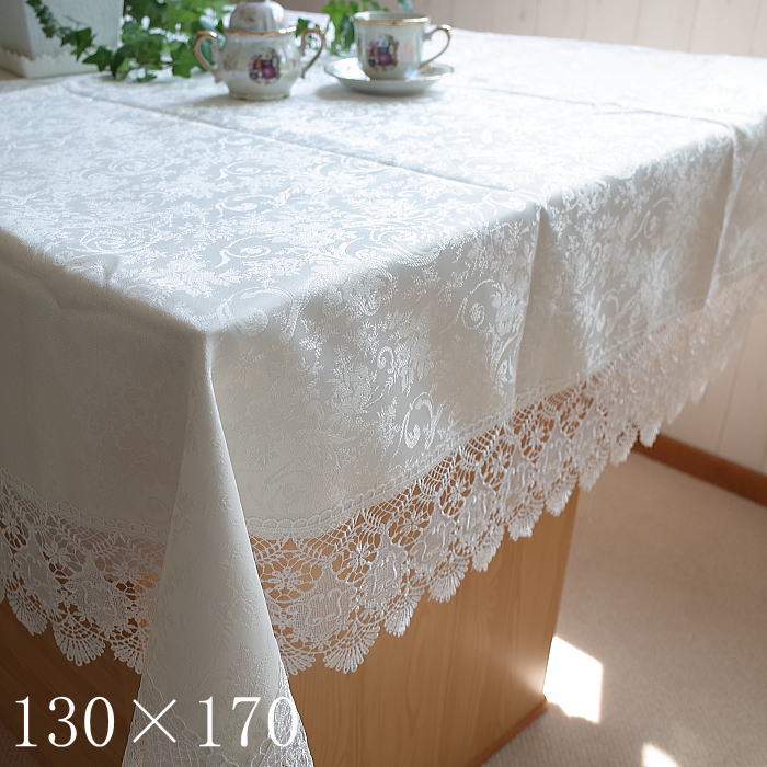テーブルクロス　撥水加工　サイズ約130×170cm　ラ　グレース　ギュピールレース　クラシカルな雰囲気..