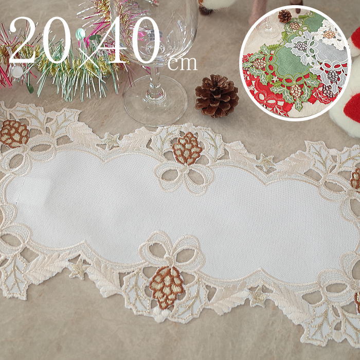 クリスマス　テーブルセンター　サイズ約20×40cm 　松ぼっくり柄　リボン　刺繍