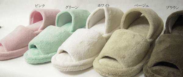 スリッパ　洗える　パイル　スリッパ　S サイズ　Mサイズ【楽ギフ_包装】【楽ギフ_...