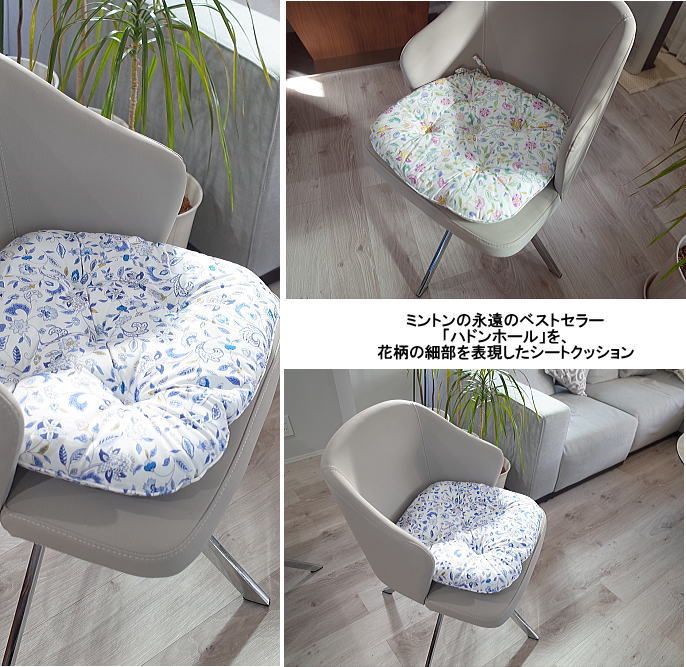 ダイニングシートクッション MINTON（ミントン） ハドンホール 45×43cm 吹き込みタ...