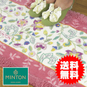 MINTON ミントンキッチンマット　ブランドリーガルハドンホール　50×150cm楽ギフ_包装】